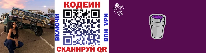 Codein Purple Drank Юхнов