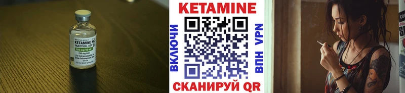 КЕТАМИН ketamine Юхнов