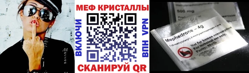 Меф кристаллы  Юхнов 